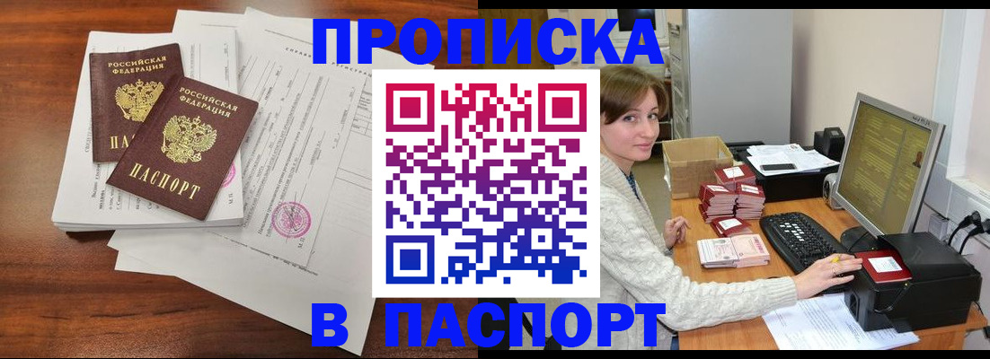 прописка иностранных граждан в Навашино