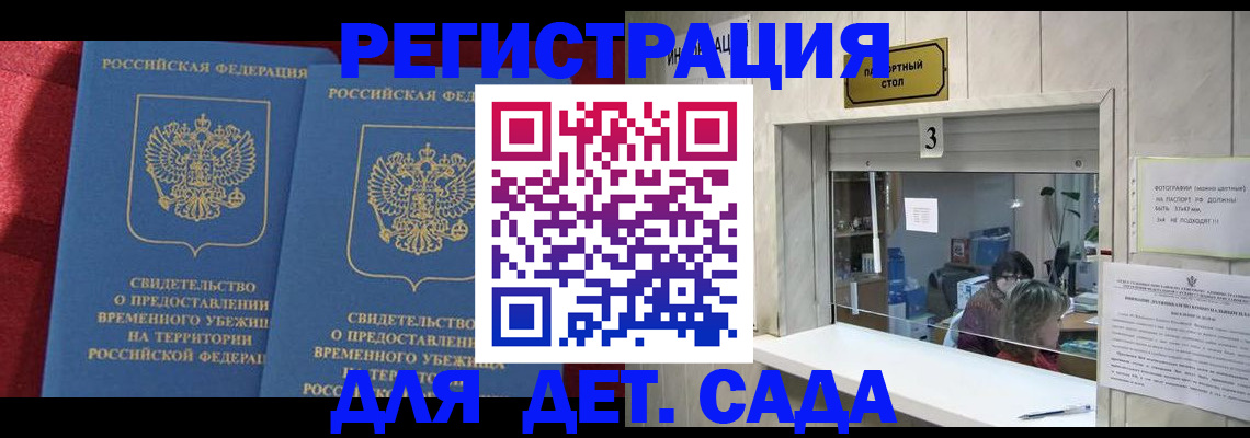 прописка ребенка в Навашино