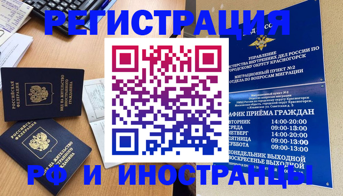 временная регистрация собственник в Навашино