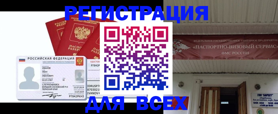 временная регистрация в Навашино