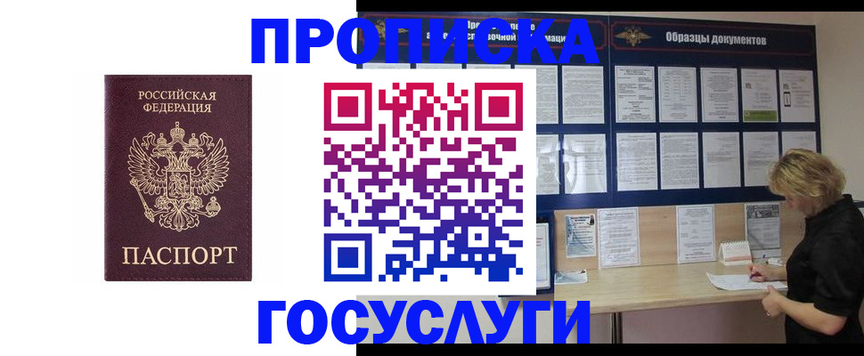миграционный учет в Навашино