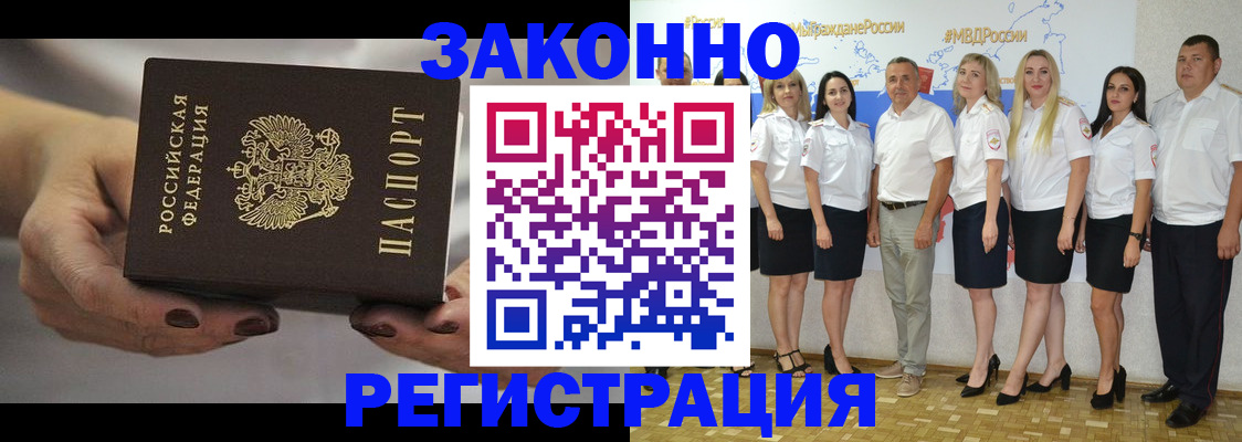 миграционный учет в Навашино